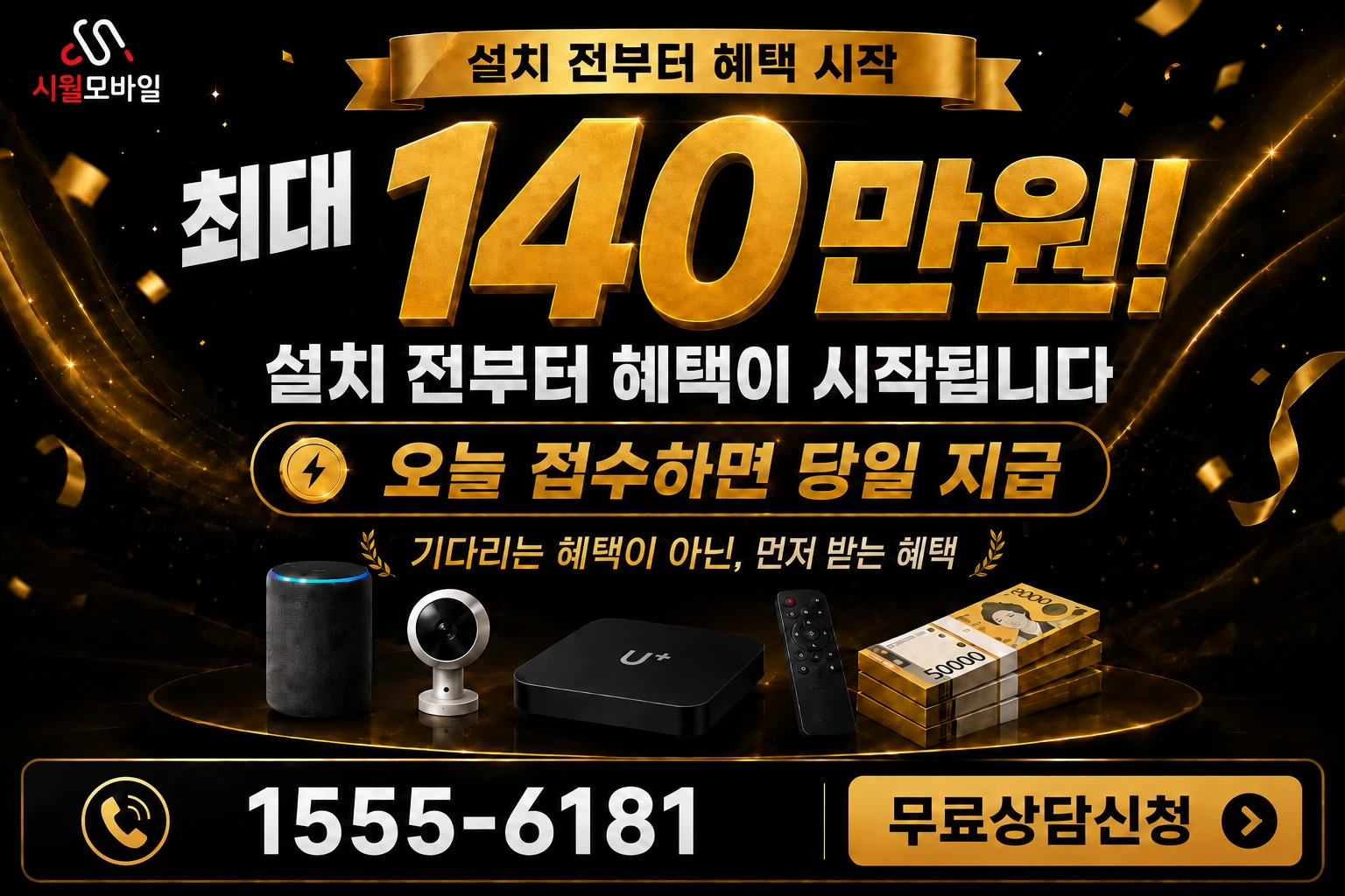 임실군 관촌면 상월리 인터넷 가입 혜택 안내