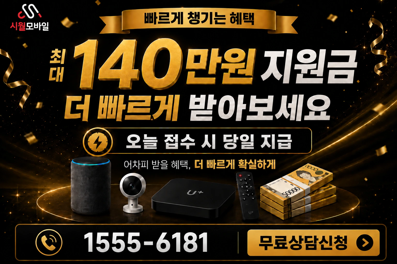 원주시 무실동 인터넷 가입 혜택 안내