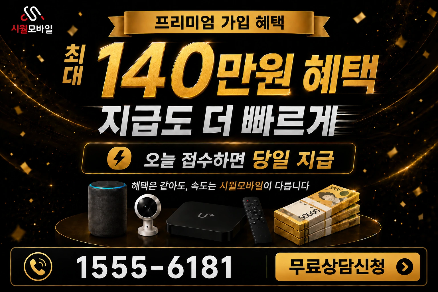 남원시 수지면 유암리 인터넷 가입 혜택 안내