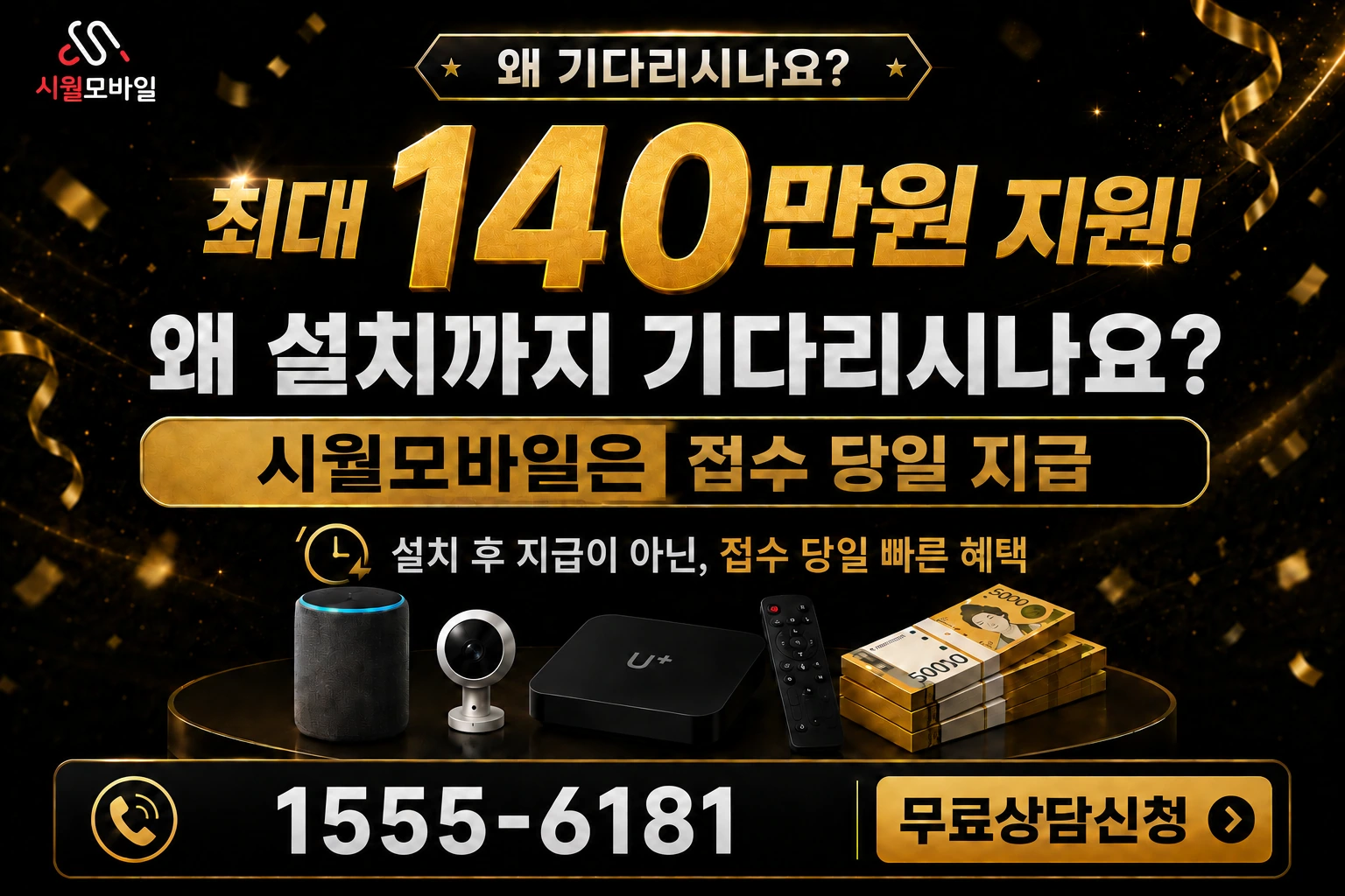 김해시 이동 인터넷 가입 혜택 안내