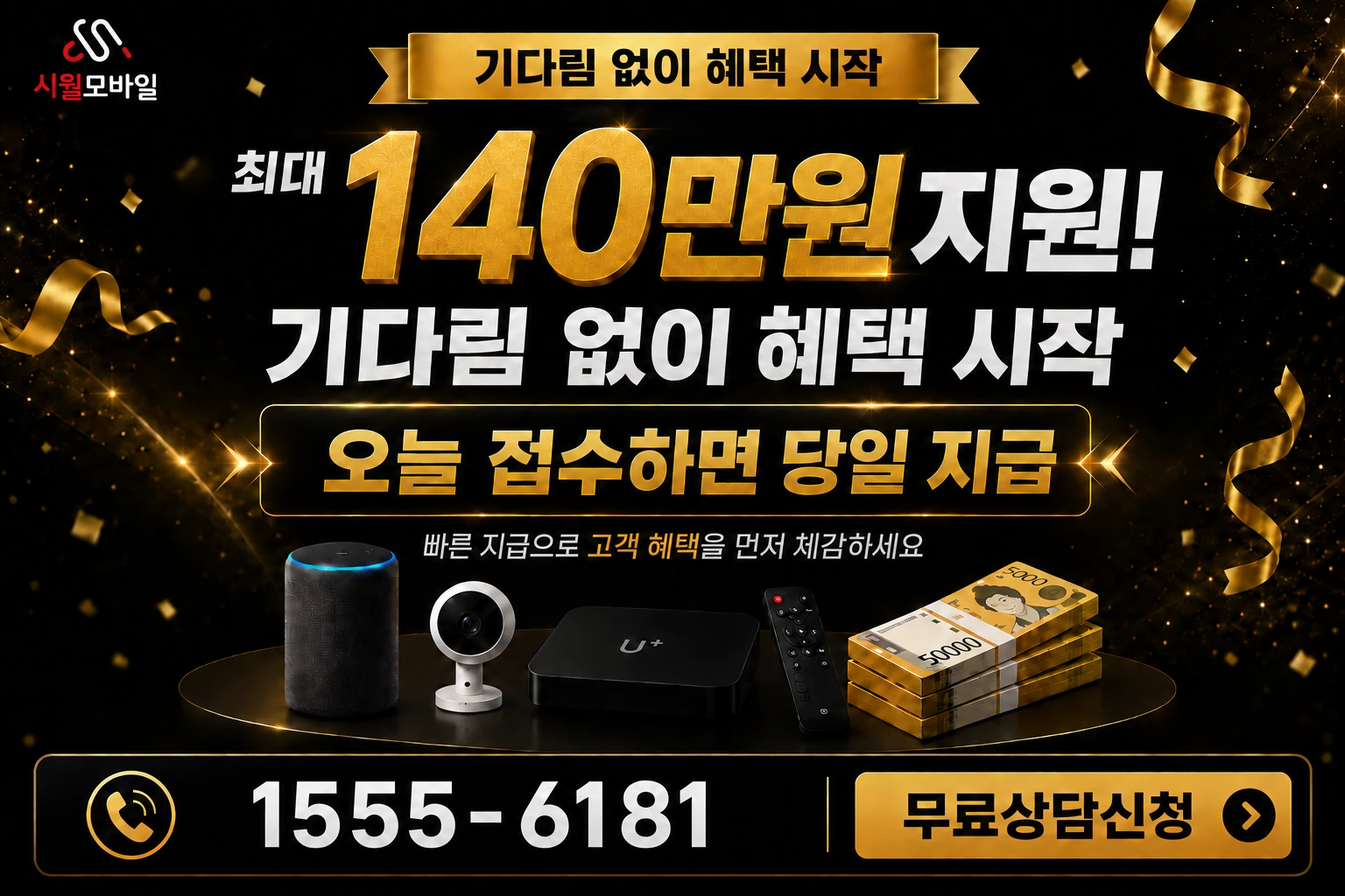 고령군 개진면 옥산리 인터넷 가입 혜택 안내
