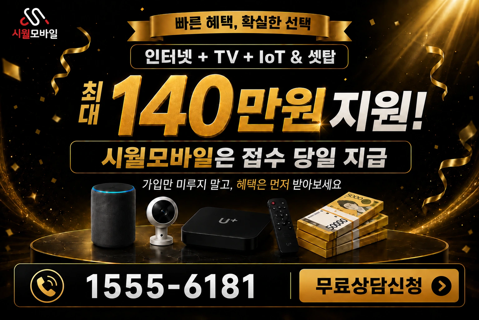 화성시 병점구 병점동 인터넷 가입 혜택 안내